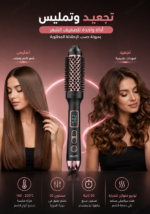 ⁦فرشاة هواء ساخن HALEY لتجعيد وتمليس الشعر | HY-4021⁩ - الصورة ⁦5⁩