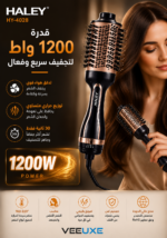 ⁦فرشاة هواء ساخن هالي تجفيف وتمويج سريع بقدرة 1200 واط | HY-4028⁩ - الصورة ⁦3⁩