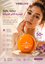⁦بيوبالانس  Spot Free Sun Fluid SPF 50+ – حماية عالية وتقليل مظهر البقع الداكنة⁩ - الصورة ⁦2⁩