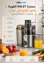⁦صورة عن سرعتان للتحكم إمكانية اختيار السرعة المناسبة للفواكه اللينة أو الصلبة. وعاء لب كبير سعة تصل إلى 2 لتر لتقليل الحاجة إلى التفريغ المتكرر أثناء الاستخدام موديل HY-2904⁩ - الصورة ⁦7⁩