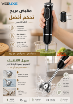 ⁦خلاط يدوي SOKANY ‏SK-DD-1722 بقوة 300 واط – لتحضير العصائر والشوربات⁩ - الصورة ⁦2⁩
