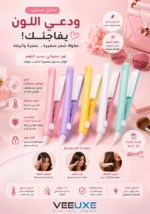 ⁦مكواة فرد شعر صغيرة PremiumX بألواح تورمالين سيراميك – لون عشوائي⁩ - الصورة ⁦3⁩
