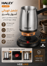 ⁦غلاية قهوة كهربائية HALEY ستانلس ستيل 500 مل | HY-8955⁩ - الصورة ⁦6⁩