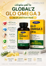 ⁦مكمل Global’z Glo Omega 1000mg – 60 كبسولة Softgel]⁩ - الصورة ⁦2⁩