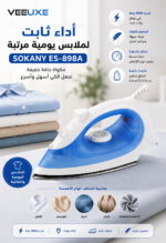 ⁦مكواة كهربائية SOKANY خفيفة بقدرة 1000 واط | ES-898A⁩ - الصورة ⁦3⁩