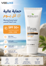 ⁦كريم واقي شمس للوجه BioBalance SPF 50+ – حماية واسعة الطيف ومقاوم للماء⁩ - الصورة ⁦2⁩