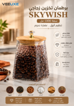 ⁦برطمان تخزين زجاجي بسعة 1000 مل – تصميم شفاف بغطاء محكم⁩ - الصورة ⁦4⁩