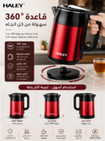 ⁦غلاية كهربائية HALEY ستانلس ستيل 2.2 لتر – قاعدة 360° وتسخين سريع | HY-8856⁩ - الصورة ⁦5⁩