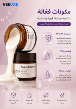 ⁦كريم مرطب Super Hydrator 50ml بسيراميد NP 0.2% وفيتامين F 1% لتعزيز حاجز الترطيب الطبيعي⁩ - الصورة ⁦4⁩