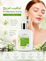 ⁦جل BIOBALANCE Dermasoothe لتنظيف وتهدئة الوجه – للبشرة الحساسة 250 مل⁩ - الصورة ⁦4⁩
