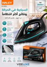 ⁦مكواة بخار HALEY بقاعدة سيراميك وقوة 2600W | موديل HY-2052⁩ - الصورة ⁦4⁩
