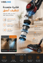 ⁦مكنسة HALEY لاسلكية 2 في 1 بإضاءة LED موديل | HY-3901⁩ - الصورة ⁦5⁩