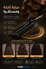 ⁦مصفف شعر HALEY ثلاثي الماسورة أسود – تمويج طبيعي سريع | HY-3502⁩ - الصورة ⁦5⁩