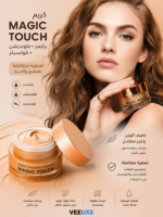 ⁦كريم Magic Touch 30ml – برايمر، فاونديشن، وكونسيلر بدرجة Light مع فيتامين C للبشرة الفاتحة⁩ - الصورة ⁦2⁩