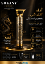 ⁦ماكينة حلاقة رجالية SOKANY SK-LF-9967 قابلة للشحن بشفرات ستانلس ستيل⁩ - الصورة ⁦3⁩