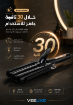 ⁦مصفف شعر HALEY ثلاثي الماسورة أسود – تمويج طبيعي سريع | HY-3502⁩ - الصورة ⁦7⁩