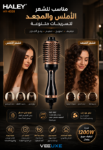 ⁦فرشاة هواء ساخن هالي تجفيف وتمويج سريع بقدرة 1200 واط | HY-4028⁩ - الصورة ⁦4⁩