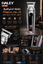 ⁦ماكينة حلاقة HALEY احترافية بشاشة رقمية وشفرات ستانلس ستيل | HY-4501⁩ - الصورة ⁦2⁩