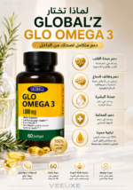 ⁦مكمل Global’z Glo Omega 1000mg – 60 كبسولة Softgel]⁩ - الصورة ⁦3⁩