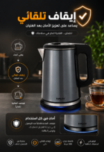 ⁦غلاية كهربائية HALEY ستانلس ستيل 2 لتر – دوران 360° وإيقاف تلقائي | HY-8937⁩ - الصورة ⁦5⁩