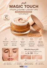 ⁦كريم Magic Touch 30ml – برايمر، فاونديشن، وكونسيلر بدرجة Medium مع فيتامين C لجميع ألوان البشرة⁩ - الصورة ⁦3⁩