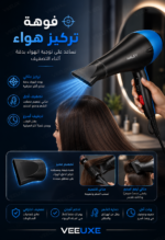 ⁦مجفف شعر HALEY احترافي 3000 واط – أيونات سالبة وهواء بارد/ساخن | HY-4020⁩ - الصورة ⁦6⁩