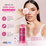 ⁦ماء ميسيلار Hello Clean Hyaluronic Hydration 500ml بالأحماض الأمينية، Pentavitin وCentella Asiatica لترطيب البشرة العميق⁩ - الصورة ⁦2⁩