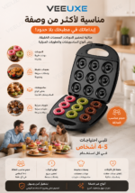 ⁦صانعة دونات كهربائية HALEY لـ 9 قطع – طلاء غير لاصق 1300 واط | موديل HY-1042⁩ - الصورة ⁦6⁩