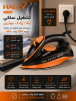 ⁦مكواة بخار HALEY ميني – 3 درجات حرارة وخزان 280ml موديل HY-2084⁩ - الصورة ⁦6⁩
