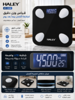 ⁦ميزان إلكتروني HALEY رقمي حتى 180 كجم بشاشة LCD موديل | HY-5008⁩ - الصورة ⁦4⁩