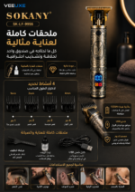 ⁦ماكينة حلاقة SOKANY SK-LF-9996 بشاشة رقمية وبطارية 1200mAh⁩ - الصورة ⁦4⁩
