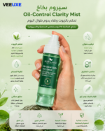 ⁦سيروم بخاخ Oil-Control Clarity Mist 80ml بشاي الماتشا 2% ومستخلص الساحرة والسبيرولينا للتحكم بالزيوت وتنقية البشرة⁩ - الصورة ⁦4⁩