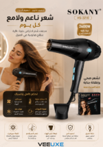 ⁦مجفف شعر SOKANY HS-3210 بقوة 2600W مع إعدادات حرارة وسرعة متعددة⁩ - الصورة ⁦4⁩