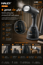 ⁦مكواة بخار عمودية HALEY محمولة 1500 واط – كي سريع للملابس | HY-325⁩ - الصورة ⁦5⁩