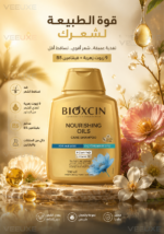 ⁦شامبو Bioxcin بالزيوت المغذية للشعر الجاف والتالف – 300 مل⁩ - الصورة ⁦3⁩