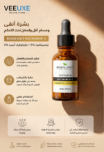 ⁦سيروم BIOBALANCE Niacinamide-G للبقع والمسام – نياسيناميد 15% وجليكوليك 5% | 30 مل⁩ - الصورة ⁦4⁩