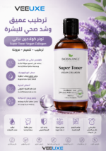⁦Toner Super Vegan Collagen من BIOBALANCE – ترطيب وتنعيم مع أحماض أمينية وحمض هيالورونيك 250 مل⁩ - الصورة ⁦2⁩