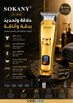 ⁦ماكينة حلاقة رجالية SOKANY SK-16065 ذهبية بشاشة LED وبطارية 600mAh⁩ - الصورة ⁦3⁩