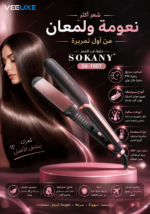 ⁦مكواة فرد شعر SOKANY سيراميك بتسخين سريع وتقنية PTC | SK-1907⁩ - الصورة ⁦3⁩