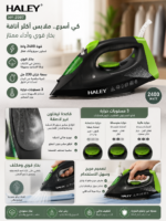 ⁦مكواة بخار HALEY بقوة 2400 واط وقاعدة تيفلون غير لاصقة | HY-2097⁩ - الصورة ⁦2⁩