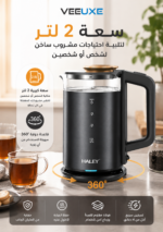 ⁦غلاية ماء كهربائية سعة 2 لتر وتسخين سريع 2000 واط | HY-8905⁩ - الصورة ⁦3⁩