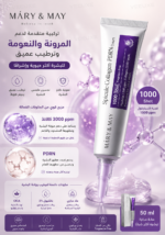 ⁦كريم MARY & MAY Spicule Collagen PDRN – عناية مركزة لتجديد مظهر البشرة | 1000 Shot⁩ - الصورة ⁦4⁩