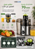 ⁦صورة عن سرعتان للتحكم إمكانية اختيار السرعة المناسبة للفواكه اللينة أو الصلبة. وعاء لب كبير سعة تصل إلى 2 لتر لتقليل الحاجة إلى التفريغ المتكرر أثناء الاستخدام موديل HY-2904⁩ - الصورة ⁦5⁩