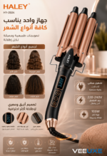 ⁦مصفف شعر HALEY ثلاثي الماسورة لتمويجات طبيعية | HY-3504⁩ - الصورة ⁦3⁩