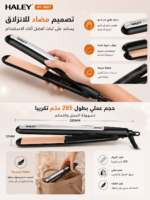 ⁦مكواة شعر HALEY  للفرد والتجعيد بحرارة قابلة للتحكم | HY-3007⁩ - الصورة ⁦4⁩