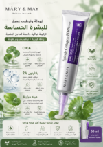 ⁦كريم MARY & MAY Spicule Collagen PDRN – عناية مركزة لتجديد مظهر البشرة | 1000 Shot⁩ - الصورة ⁦3⁩