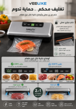 ⁦جهاز تفريغ الهواء HALEY لتغليف وحفظ الطعام |  HY-6200⁩ - الصورة ⁦2⁩