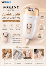 ⁦جهاز إزالة الشعر SOKANY SK-17005 متعدد الرؤوس 3 في 1 – قابل للشحن⁩ - الصورة ⁦2⁩