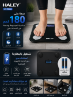 ⁦ميزان إلكتروني HALEY رقمي حتى 180 كجم بشاشة LCD موديل | HY-5008⁩ - الصورة ⁦3⁩