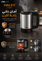 ⁦غلاية كهربائية HALEY صغيرة 0.6 لتر ستانلس ستيل | HY-8927⁩ - الصورة ⁦4⁩